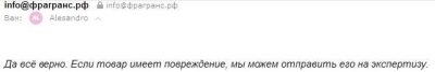 якобы на экспертизу
