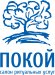 ООО&quot;Покой&quot;