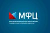 МФЦ города Раменское