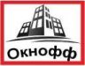 ООО &quot;Окнофф&quot;