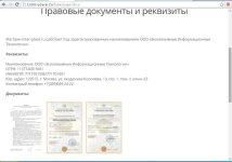 Реквизиты