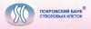 Покровский Банк Стволовых Клеток