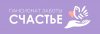 Пансионат заботы «Счастье»