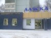 пр. Кирова 228/126