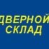 Строй Сити