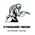 Щетников Александр Вадимович