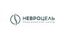 Невроцель - Медицинская клиника лечения боли