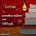 Готовые учебные работы