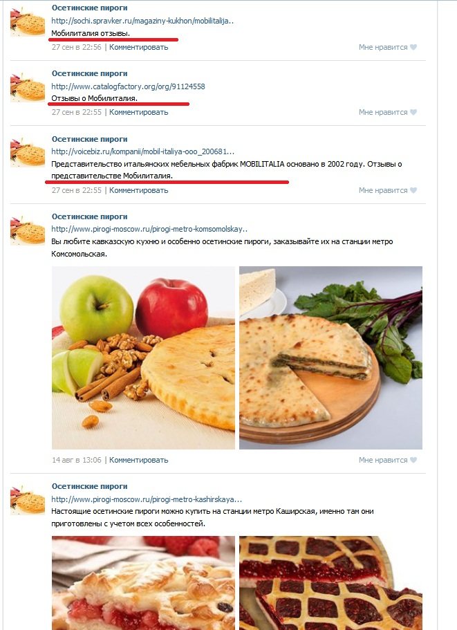 Не понравились осетинские пироги