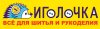 Розничная сеть ИГОЛОЧКА