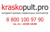 Kraskopul.pro - интернет-магазин краскопультов
