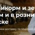 Миклашевский Сергей Дмитриевич
