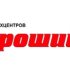 Хороший